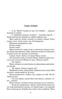 Нова. Да, и Гоморра — фото, картинка — 7