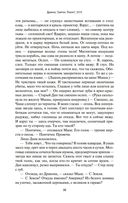 Нова. Да, и Гоморра — фото, картинка — 8