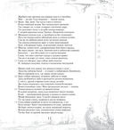 Энеида — фото, картинка — 11