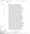 Энеида — фото, картинка — 12