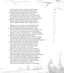 Энеида — фото, картинка — 13