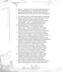 Энеида — фото, картинка — 14