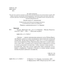 Энеида — фото, картинка — 4