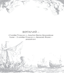 Энеида — фото, картинка — 5