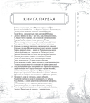 Энеида — фото, картинка — 7