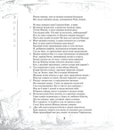 Энеида — фото, картинка — 8