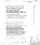 Энеида — фото, картинка — 9