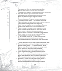 Энеида — фото, картинка — 10