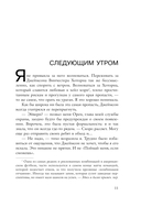 Игры. Нерассказанное — фото, картинка — 11