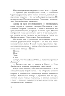 Игры. Нерассказанное — фото, картинка — 12