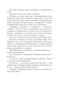 Игры. Нерассказанное — фото, картинка — 13