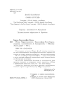 Игры. Нерассказанное — фото, картинка — 6