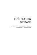 Игры. Нерассказанное — фото, картинка — 10