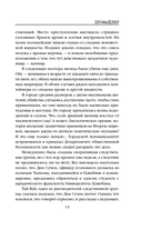 Профайлер. Комплект из 5 книг — фото, картинка — 11