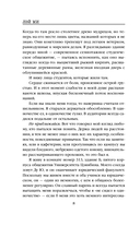 Профайлер. Комплект из 5 книг — фото, картинка — 6