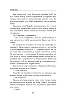 Профайлер. Комплект из 5 книг — фото, картинка — 8