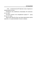 Профайлер. Комплект из 5 книг — фото, картинка — 9