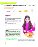 Изучаем в опытах: чудеса своими руками! — фото, картинка — 11