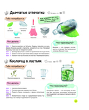 Изучаем в опытах: чудеса своими руками! — фото, картинка — 14