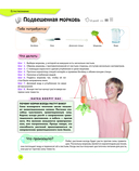 Изучаем в опытах: чудеса своими руками! — фото, картинка — 15