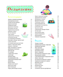 Изучаем в опытах: чудеса своими руками! — фото, картинка — 5