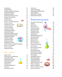 Изучаем в опытах: чудеса своими руками! — фото, картинка — 6