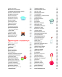 Изучаем в опытах: чудеса своими руками! — фото, картинка — 7