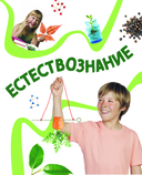 Изучаем в опытах: чудеса своими руками! — фото, картинка — 10