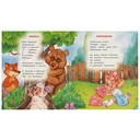 Ёжики смеются — фото, картинка — 2