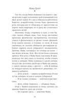 Кризис чужого возраста — фото, картинка — 10