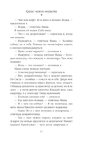 Кризис чужого возраста — фото, картинка — 11