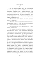 Кризис чужого возраста — фото, картинка — 12