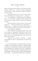 Кризис чужого возраста — фото, картинка — 13