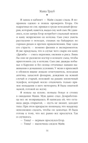 Кризис чужого возраста — фото, картинка — 14