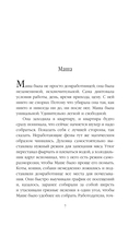 Кризис чужого возраста — фото, картинка — 7