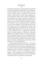 Кризис чужого возраста — фото, картинка — 8