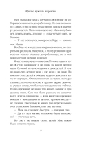 Кризис чужого возраста — фото, картинка — 9