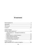 Как стать креативным и не сойти с ума. Руководство для выживших в мире стандартов — фото, картинка — 1