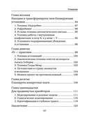 Как стать креативным и не сойти с ума. Руководство для выживших в мире стандартов — фото, картинка — 3