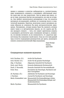 Общая психопатология. От основ психопатологии до становления личности — фото, картинка — 11