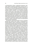 Общая психопатология. От основ психопатологии до становления личности — фото, картинка — 18
