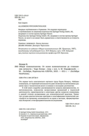 Общая психопатология. От основ психопатологии до становления личности — фото, картинка — 20
