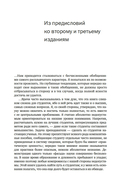 Общая психопатология. От основ психопатологии до становления личности — фото, картинка — 6