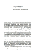 Общая психопатология. От основ психопатологии до становления личности — фото, картинка — 10