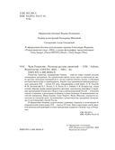 Чудо Рождества: Рассказы русских писателей — фото, картинка — 2