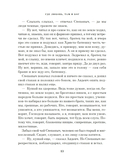 Чудо Рождества: Рассказы русских писателей — фото, картинка — 11