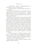 Чудо Рождества: Рассказы русских писателей — фото, картинка — 12