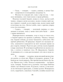 Чудо Рождества: Рассказы русских писателей — фото, картинка — 14