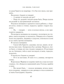 Чудо Рождества: Рассказы русских писателей — фото, картинка — 15