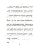 Чудо Рождества: Рассказы русских писателей — фото, картинка — 16